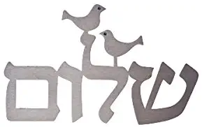 Dorit Judaica Stainless Steel Floating Letters Wall Hanging Plaque -Shalom in Hebrew - Doves of Peace Birds (SHAL)