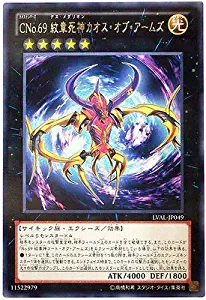 Yu-Gi-Oh! LVAL-JP049 - Number C69: Heraldry Crest of Horror - Rare Japan